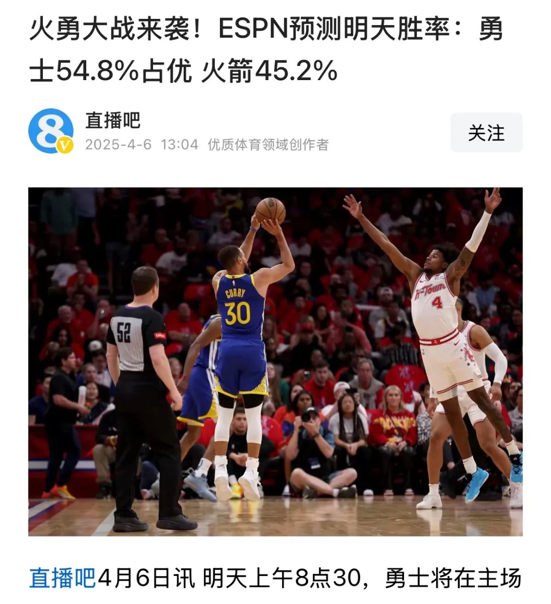 库里焦点对战，萨拉赫与90激战拜仁分钟，晋级下一阶段胜负难料！