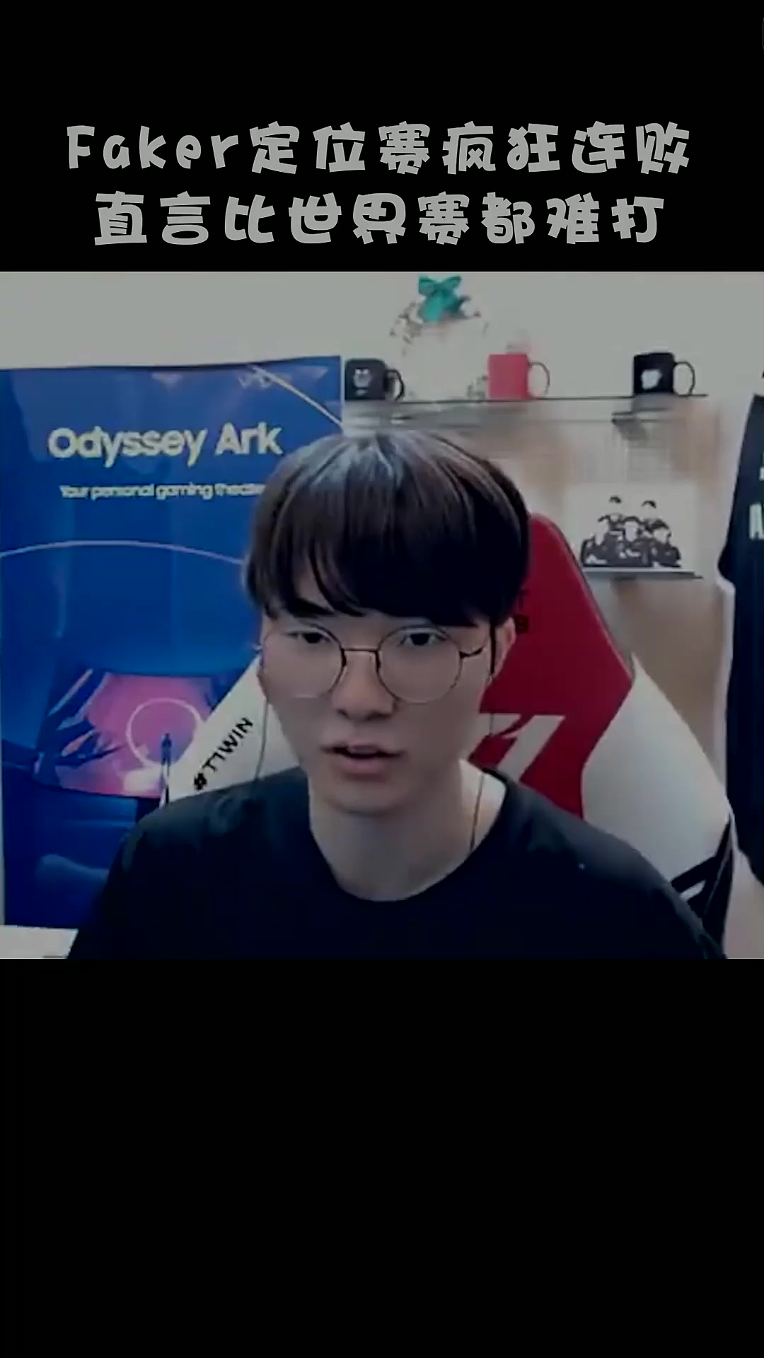 Faker在塞尔维亚队比赛中爆冷，锐不可当引发热议！