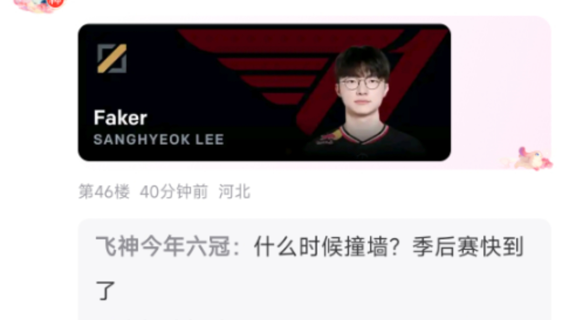 Faker在塞尔维亚队比赛中爆冷，锐不可当引发热议！