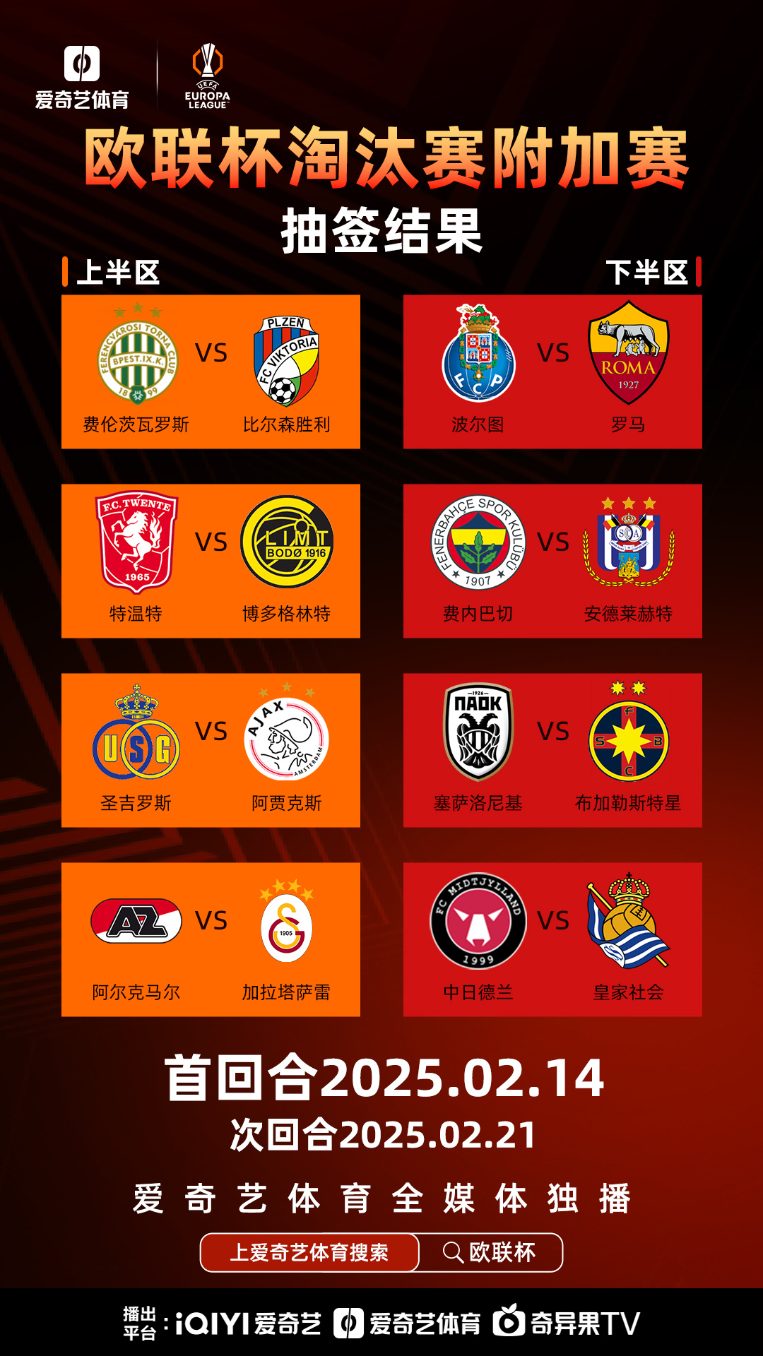 今晚突围战来临；那不勒斯围绕欧联状态回暖；质疑声仍在；赛程密集仍需轮换