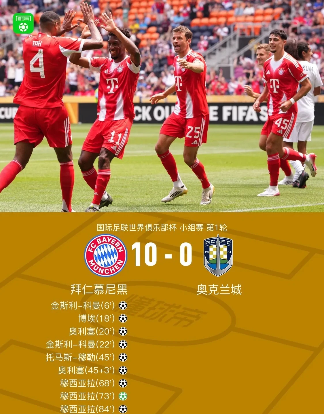 AYX SPORTS-国际比赛日体能课后，拜仁慕尼黑迎来里程碑备战NBA常规赛，气氛紧张，年轻球员得到机会的简单介绍-AYX SPORTS