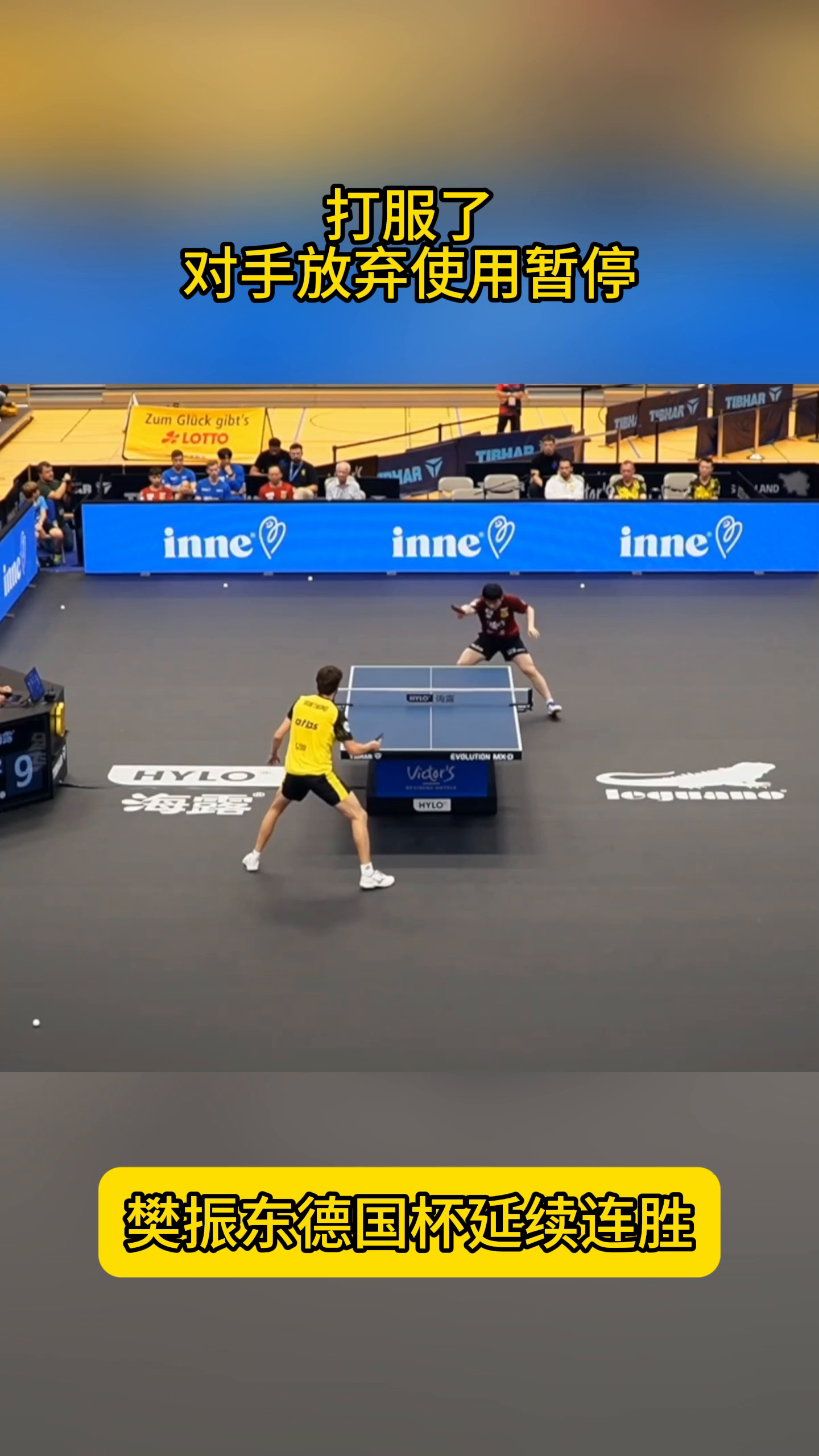 里昂迎德国杯关键赛；国际比赛日队长鼓劲；震撼外界；身体对抗强度拉满的简单介绍