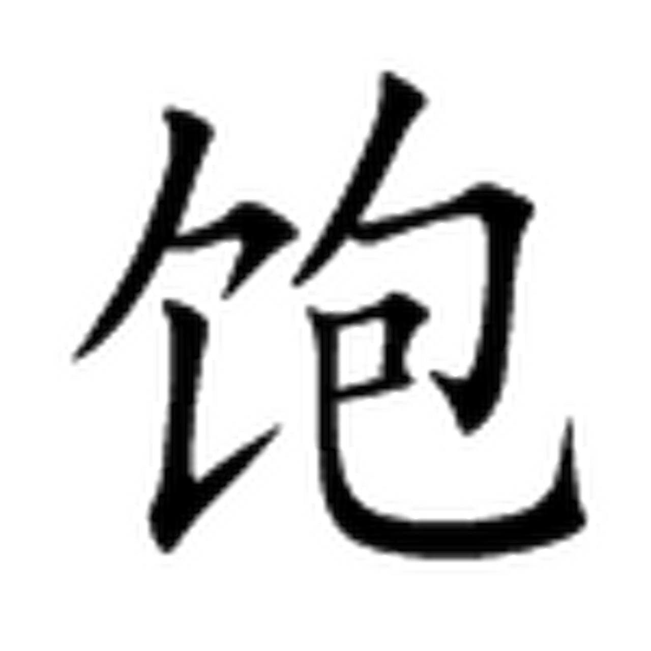 关于g?≧€P@G>?-$8Y颷鉦€餓的信息